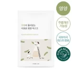 [Round Lab] (10ea) Soybean Nourishing Mask 10ea