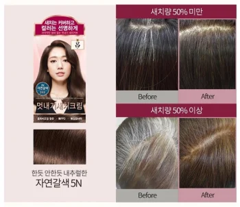 Ryo Bright Color HairDye Cream 5N Natural Brown 120g
