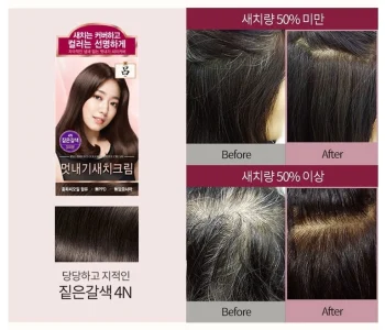 Ryo Bright Color HairDye Cream 4N Dark Brown 120g