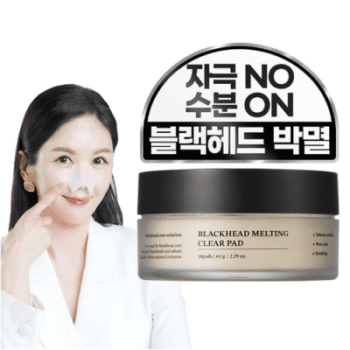 Sungboon Editor Blackhead Melting Clear Pad 65g (30pads)
