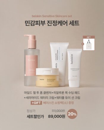 Skincare SET