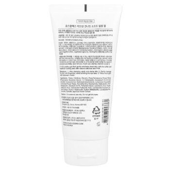 COSRX Good Night Soft Gel 120ml
