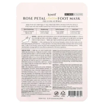 Rose Petal Foot Mask
